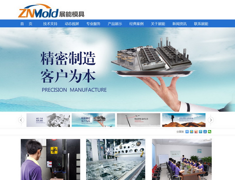某模具有限公司--集研發(fā)、設計、生產各種吸塑包裝模具的廠家