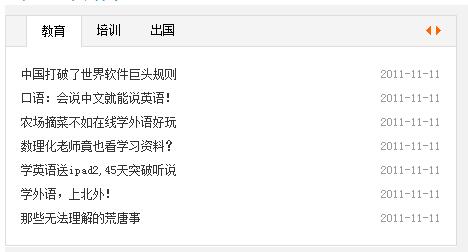 SuperSlide網(wǎng)站焦點(diǎn)圖/幻燈片、Tab標(biāo)簽切換、圖片滾動(dòng)、無(wú)縫滾動(dòng)等解決方案