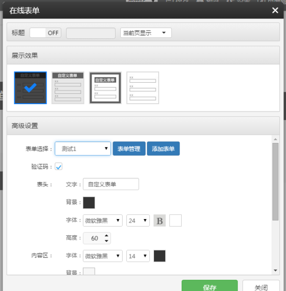 云指建站自定義表單更新啦！