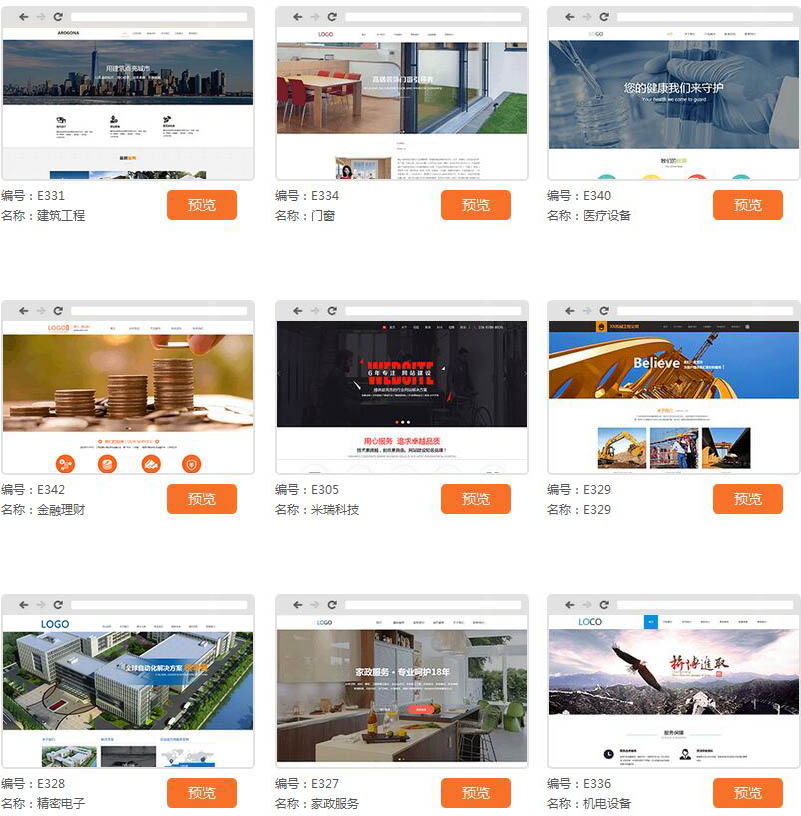 建站要找誰？免費快速建站哪家好？