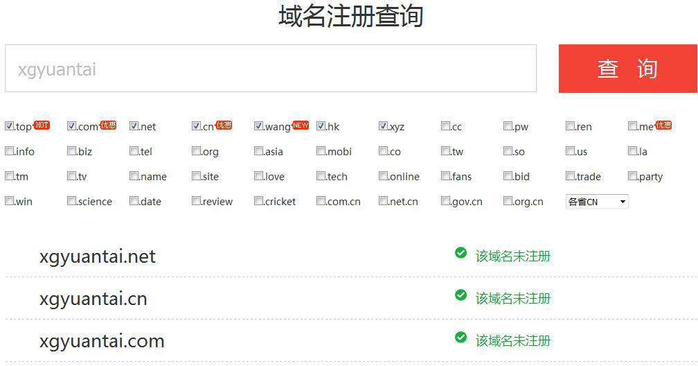 注冊(cè)域名需要什么資料？注冊(cè)域名多少錢？