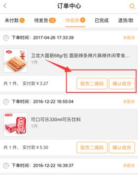 風(fēng)信建站云指產(chǎn)品：收銀臺(tái)新增核銷功能、會(huì)員中心新增收貨地址管理公告