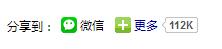通過第三方插件實(shí)現(xiàn)移動端微信分享功能