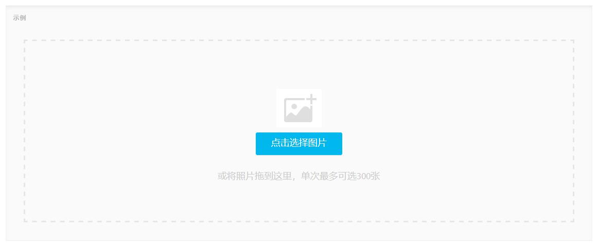 Web Uploader以HTML5為主，F(xiàn)LASH為輔的現(xiàn)代文件上傳組件